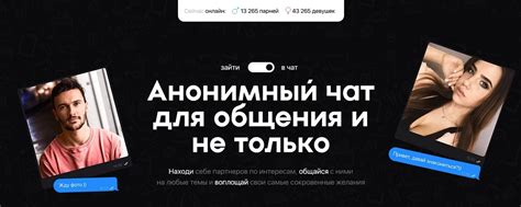 Анонимный онлайн чат знакомств SPARE.CHAT. Поиск,。